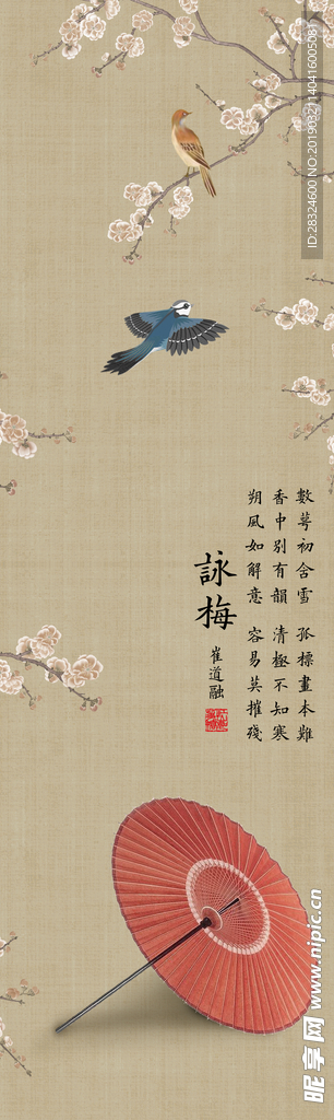 梅花  复古  咏梅