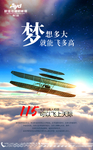 梦想励志
