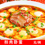 扣肉卧蛋