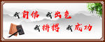 励志