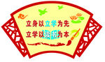 励志