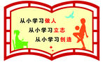 励志