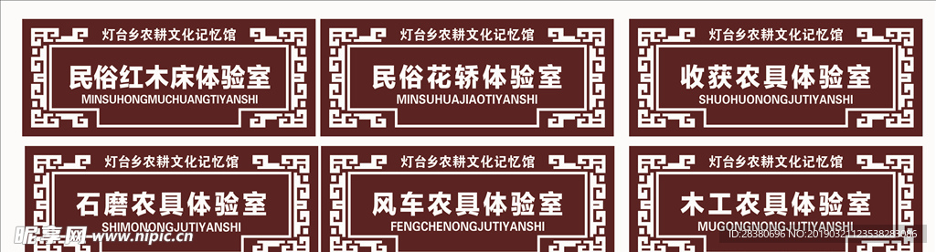 门牌