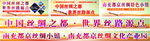 丝绸宣传户外画面