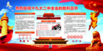 十九大