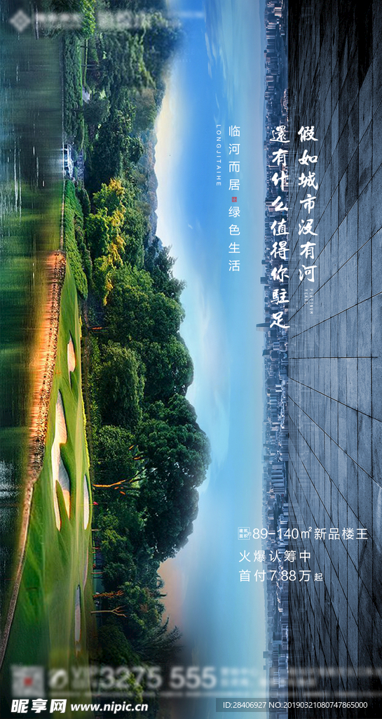 地产海报