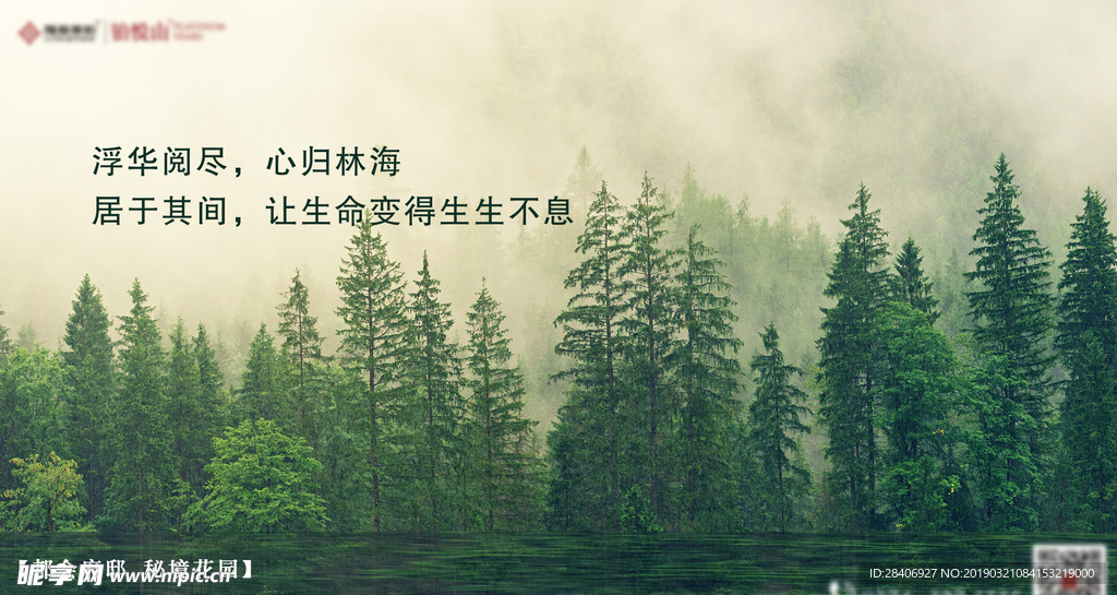 地产海报