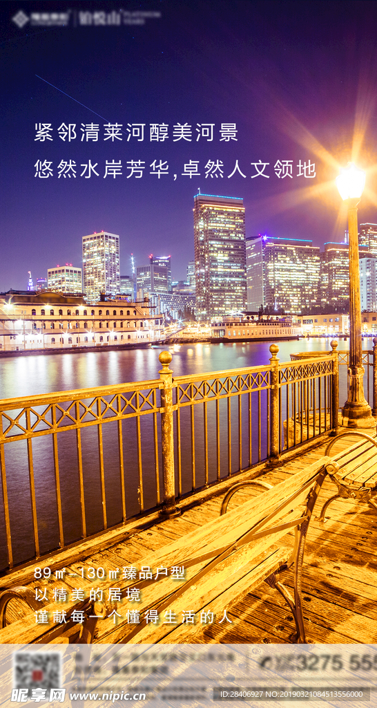 地产海报