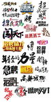 招聘艺术字
