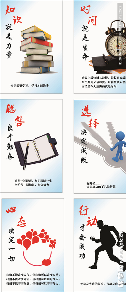 简洁风格企业展板设计