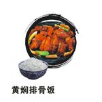 黄焖排骨米饭