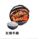 红烧牛腩米饭