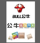 公牛开关