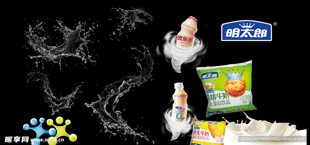 水花 奶