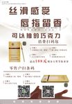 中烟可可可以抽的巧克力