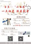 中烟玉兰 小白菜 一点烟光