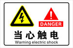 工程警告牌