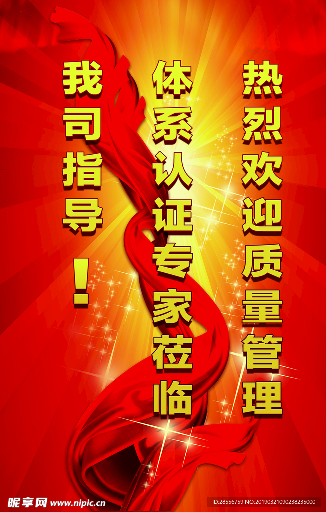 欢迎莅临