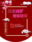 吊旗
