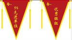 流动红旗