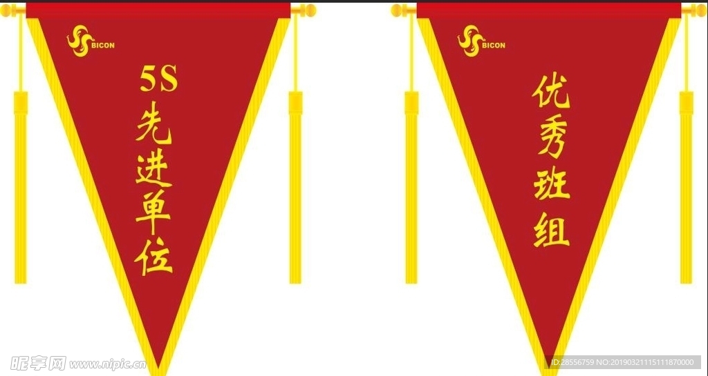 流动红旗