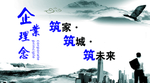企业理念 海鸥 未来 远景