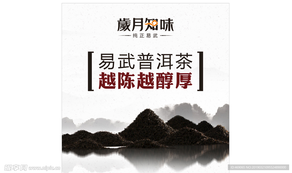 茶