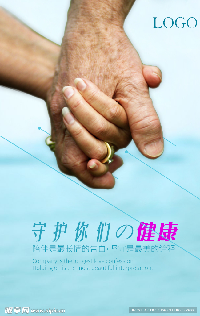 浪漫七夕情人节情侣牵手素材