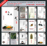 廉政文化素材