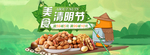 零食海报