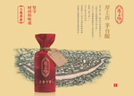 厚工坊酒