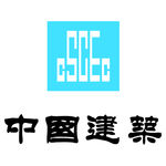 CSCEC 中国建筑