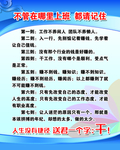 上班 都请记住 不管在哪里上班
