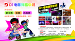 舞蹈学校版面