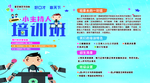 口才班版面