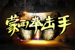 拳击手海报