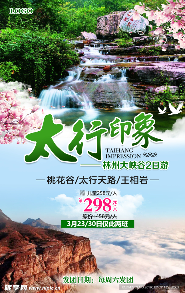 太行印象