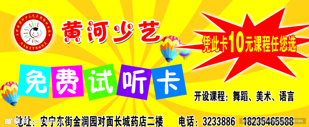 试听卡