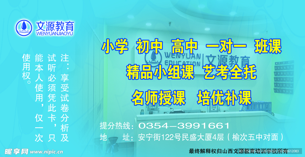 试听卡