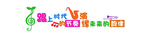 音乐文化墙