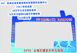登高合影相框