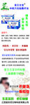 苗苏灵 展架