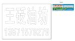 王家砭油坊