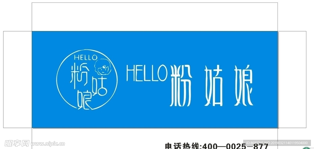 粉姑娘