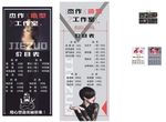 杰作发型工作室价目表