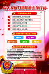 扫黑除恶