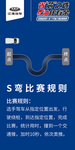 汽车广告