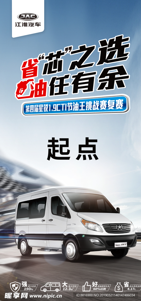 汽车广告