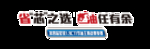 汽车广告