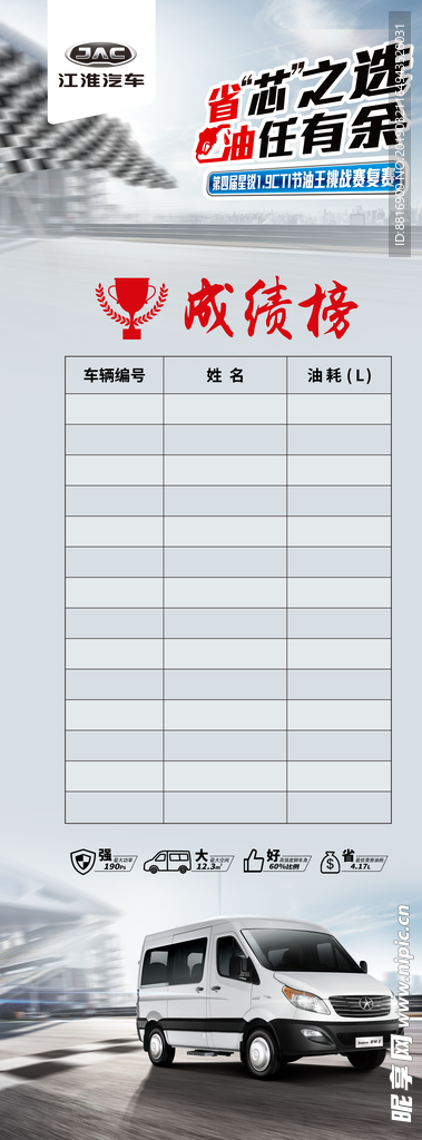 汽车广告